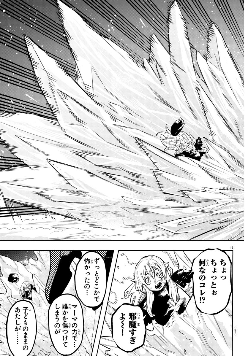 シャイ Chap 237 - Next Chap 238