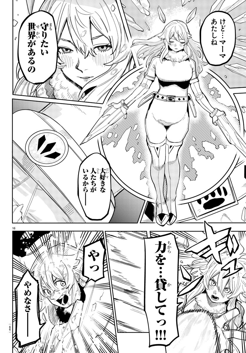 シャイ Chap 237 - Next Chap 238