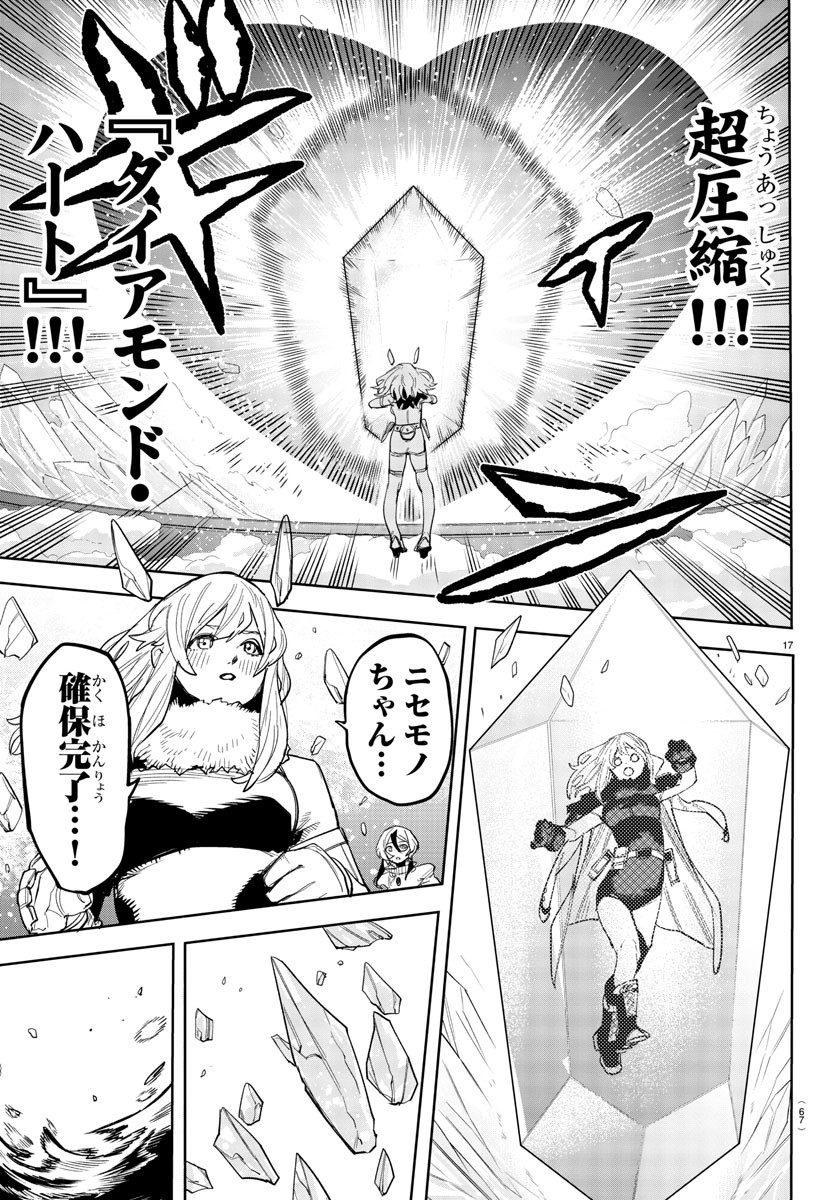 シャイ Chap 237 - Next Chap 238