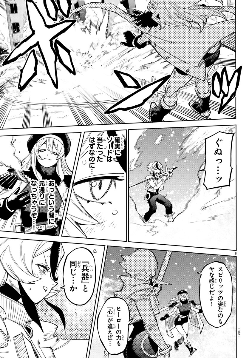 シャイ Chap 237 - Next Chap 238