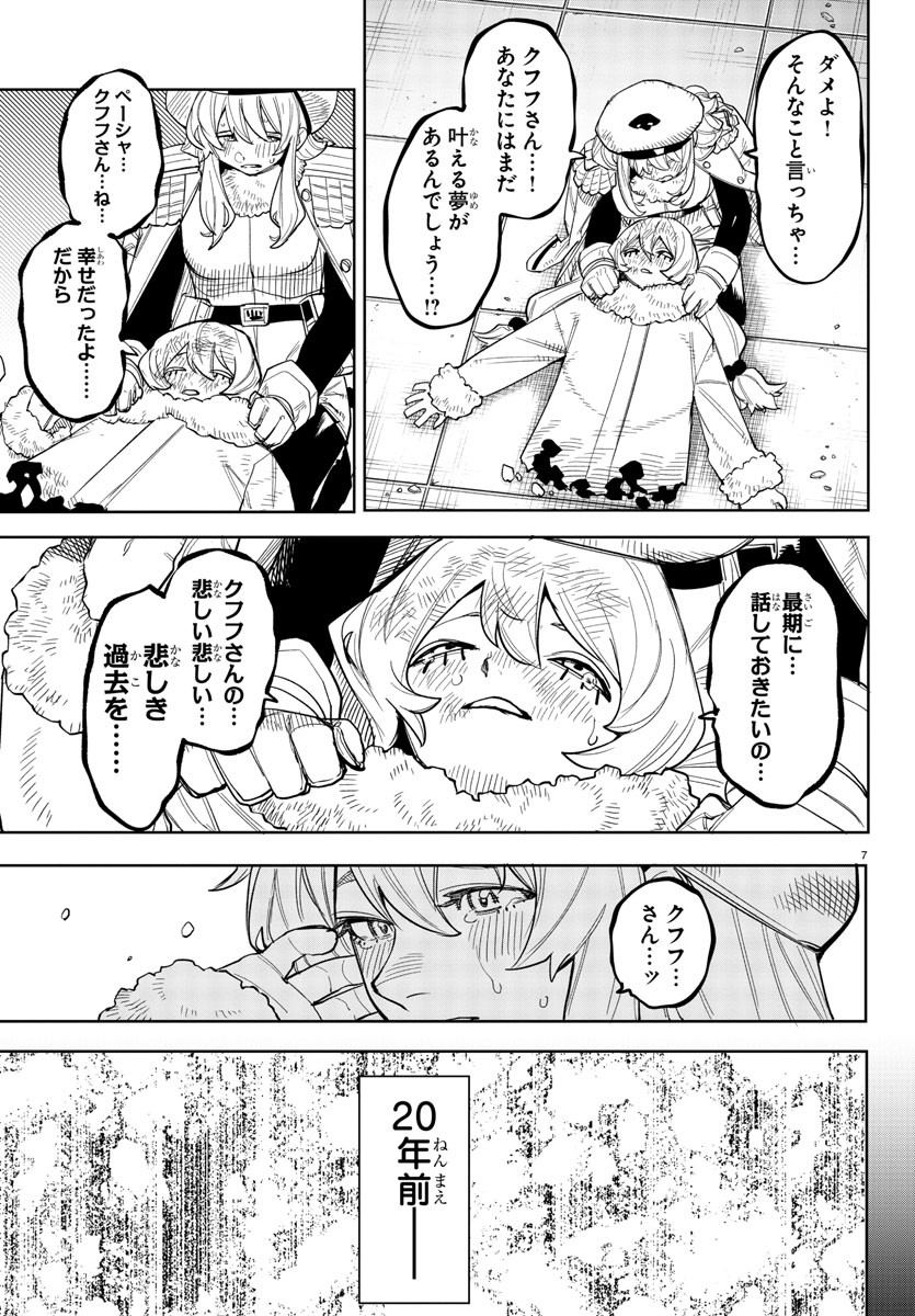 シャイ Chap 237 - Next Chap 238