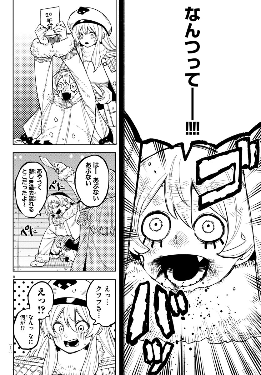 シャイ Chap 237 - Next Chap 238