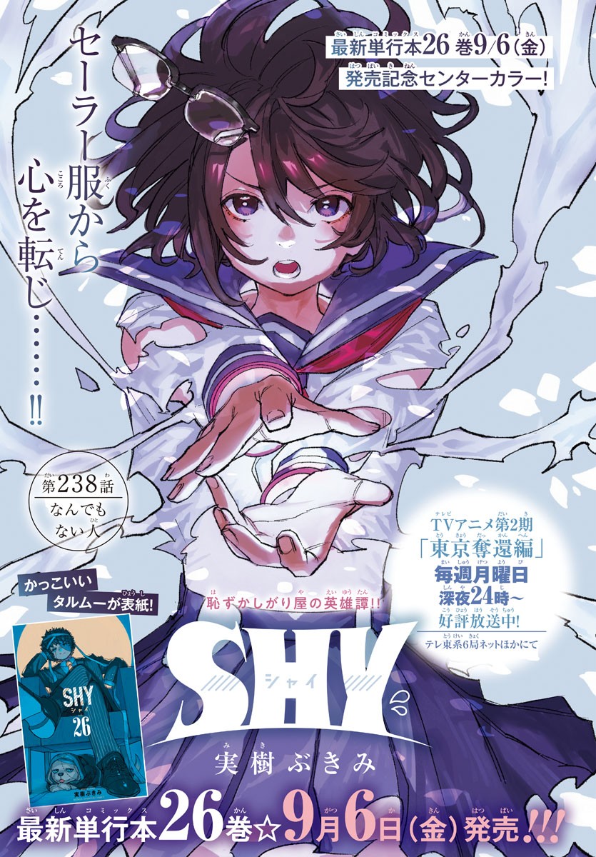 シャイ Chap 238 - Next Chap 239