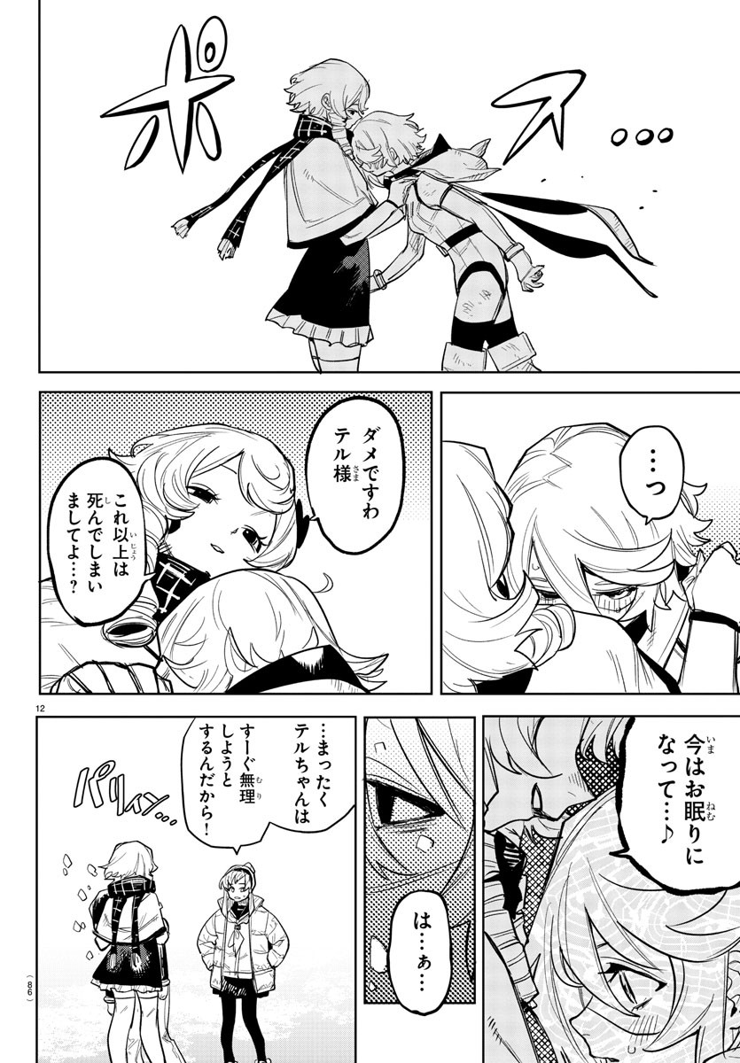 シャイ Chap 238 - Next Chap 239