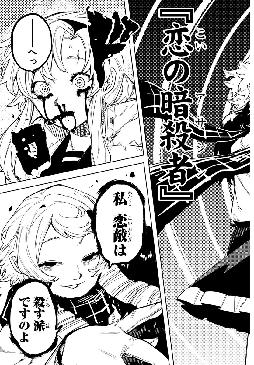 シャイ Chap 238 - Next Chap 239