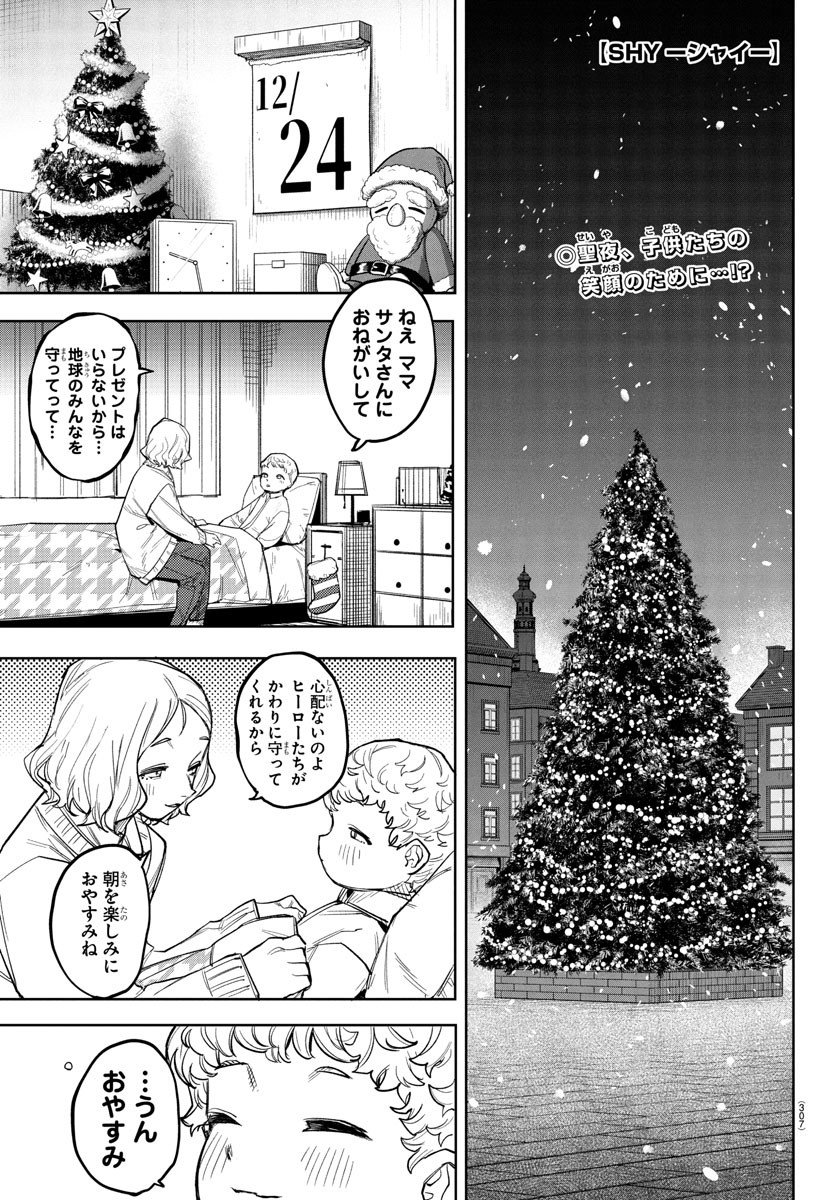 シャイ Chap 270 - Next Chap 271