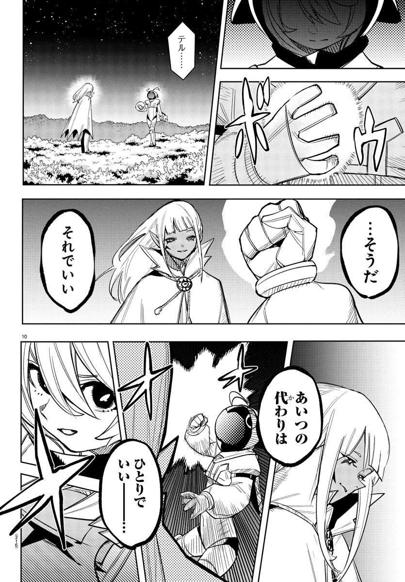 シャイ Chap 270 - Next Chap 271