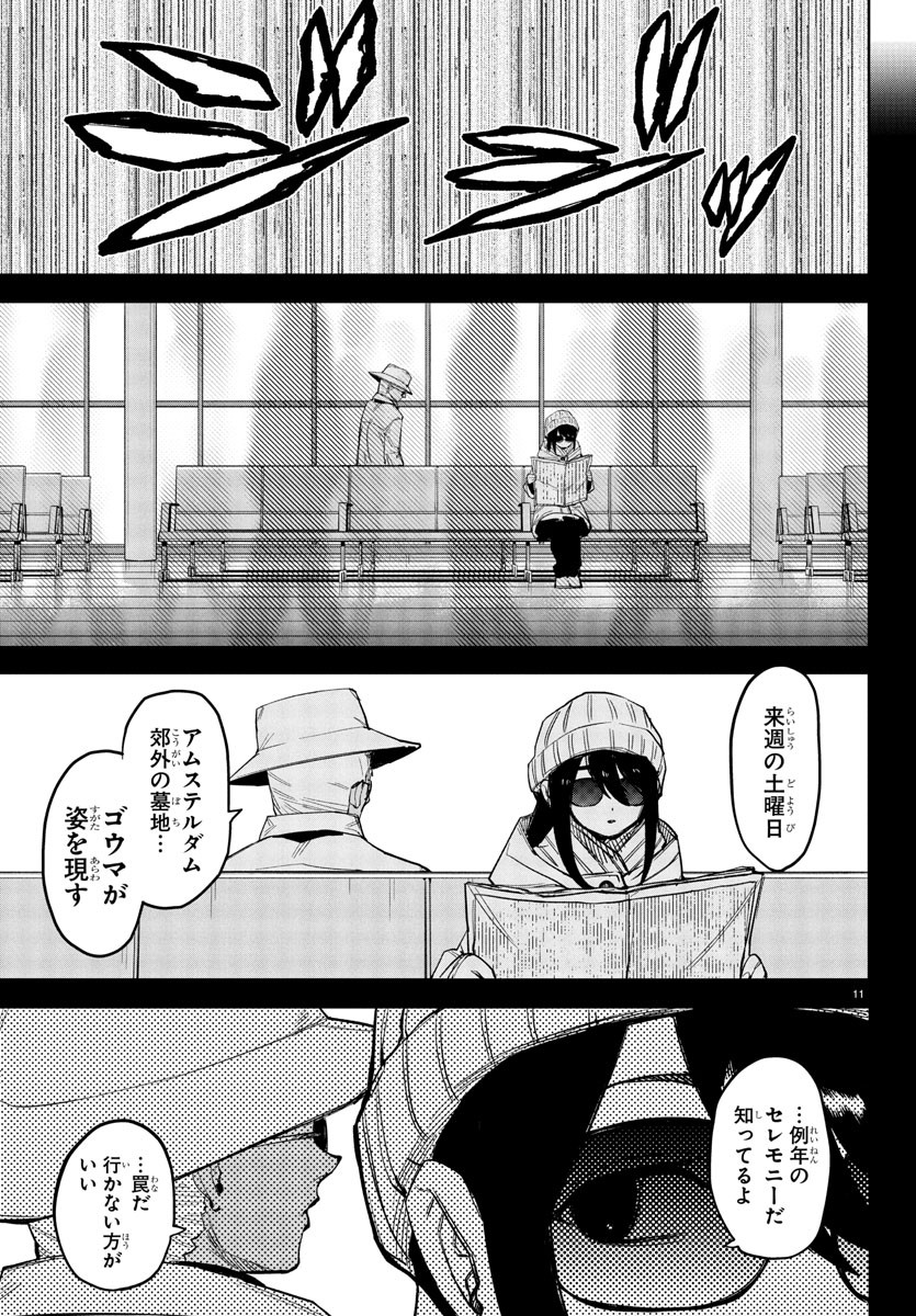 シャイ Chap 270 - Next Chap 271