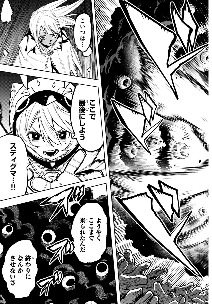 シャイ Chap 270 - Next Chap 271