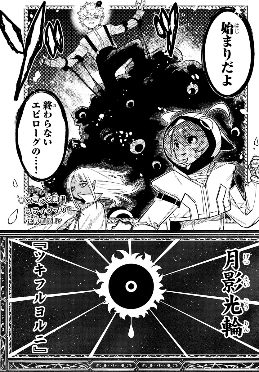 シャイ Chap 270 - Next Chap 271