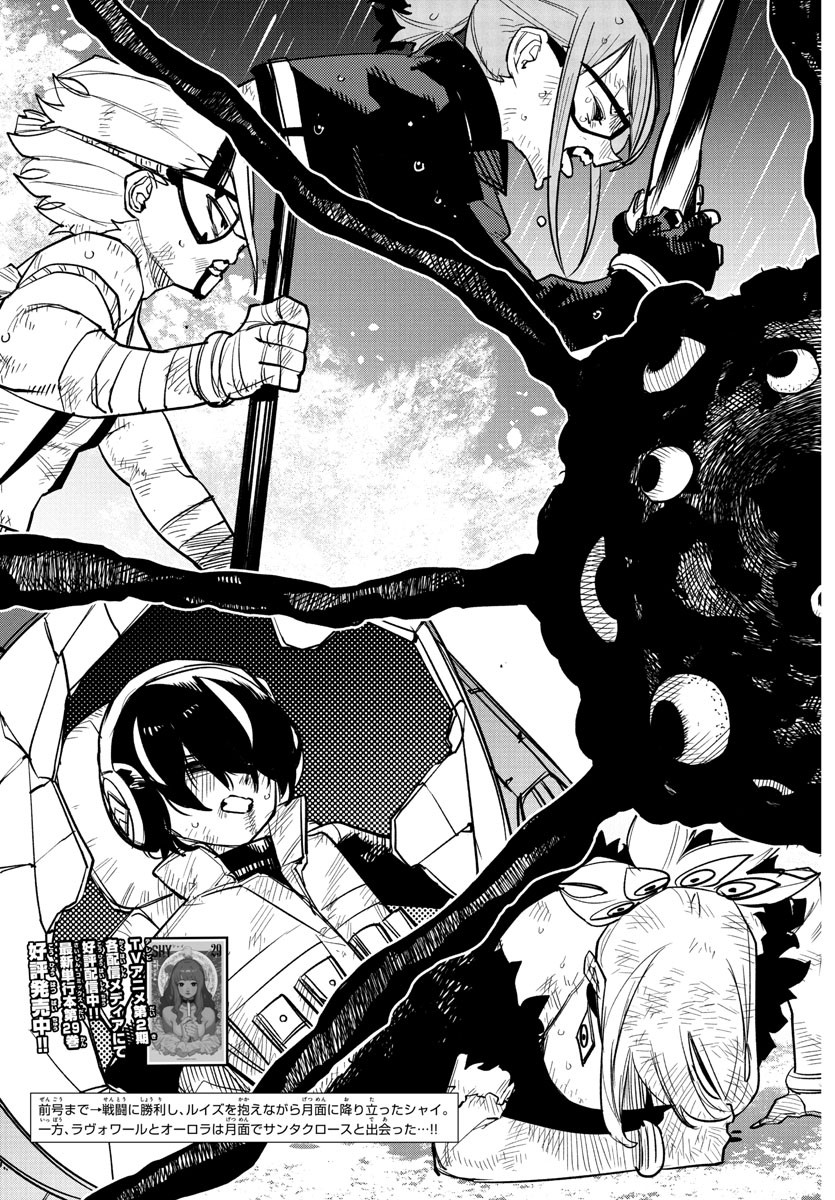 シャイ Chap 270 - Next Chap 271