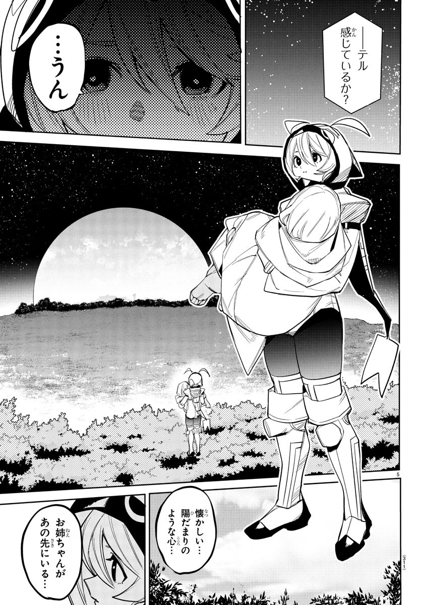 シャイ Chap 270 - Next Chap 271