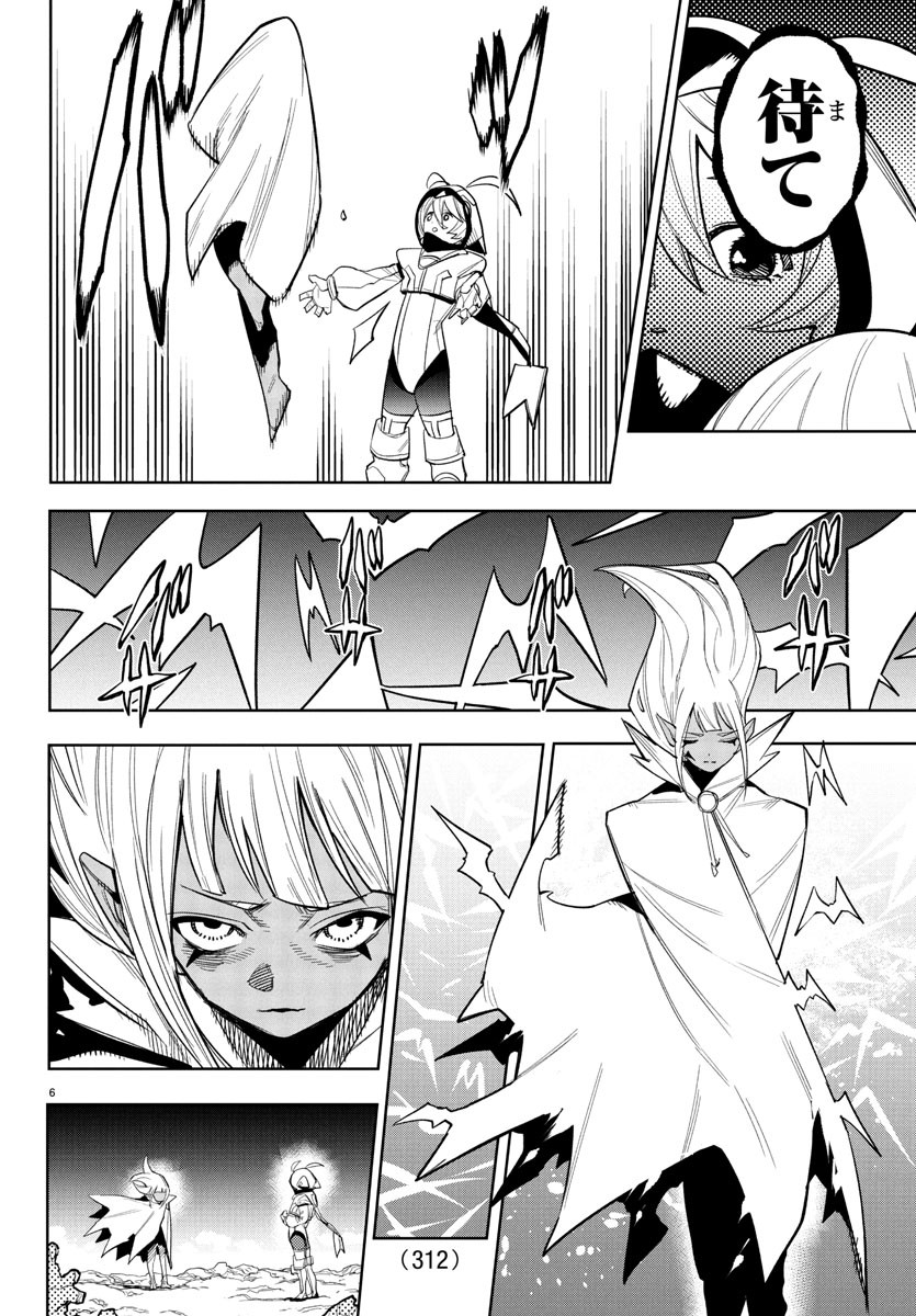 シャイ Chap 270 - Next Chap 271