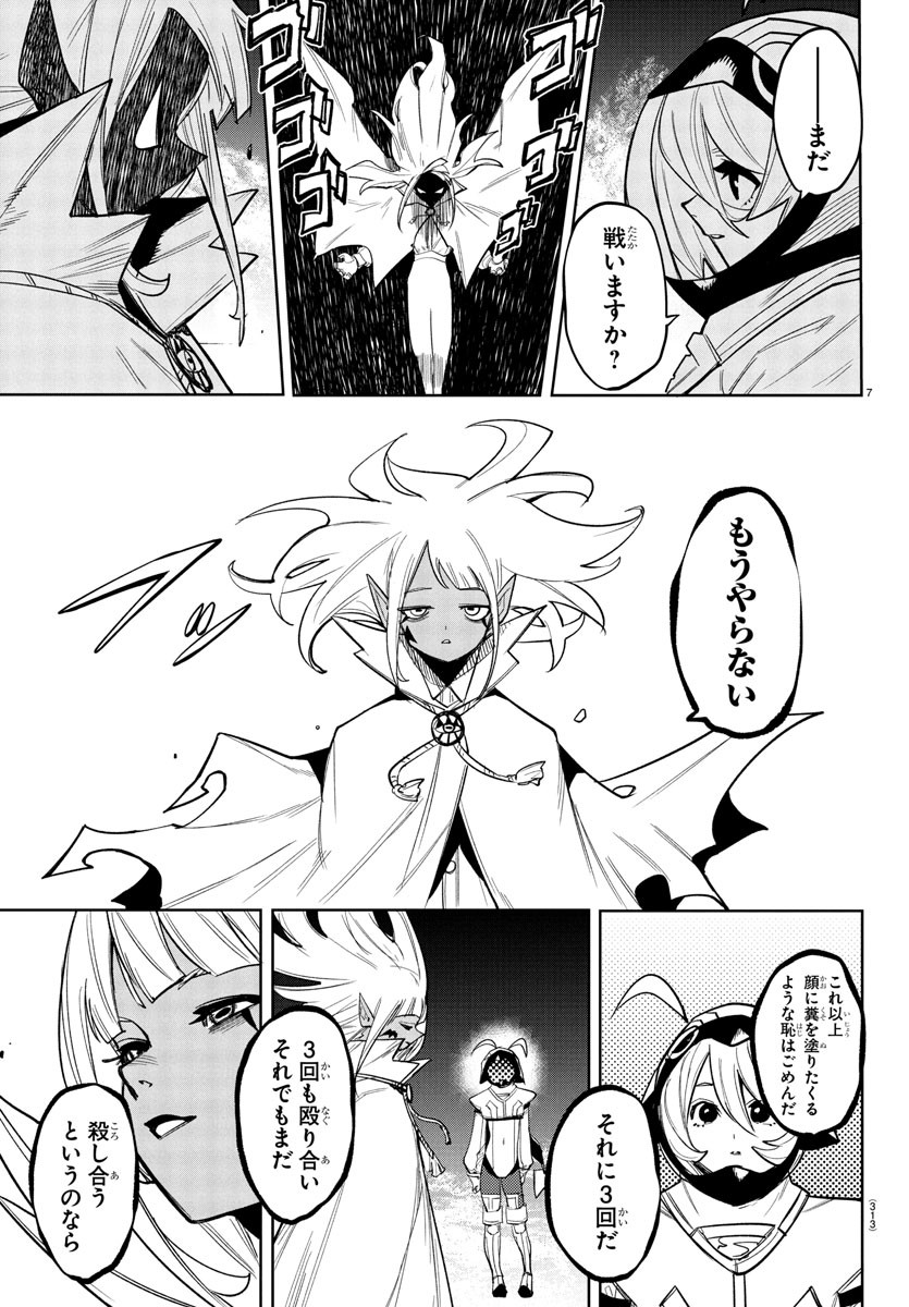 シャイ Chap 270 - Next Chap 271