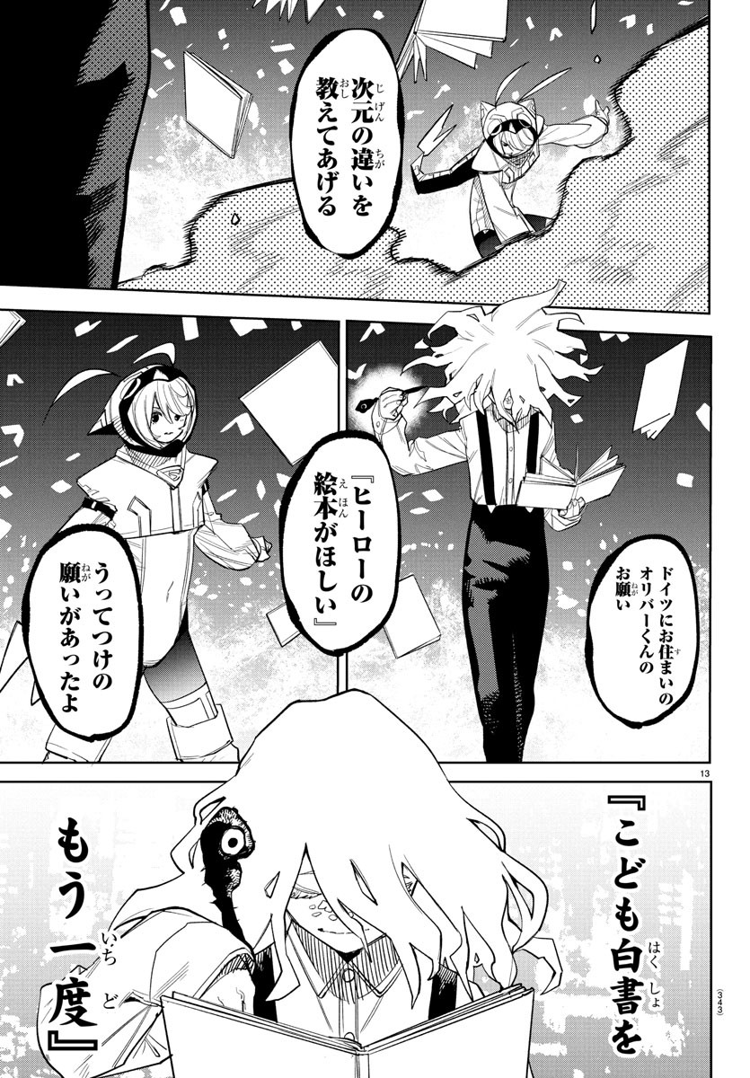 シャイ Chap 271 - Next Chap 272