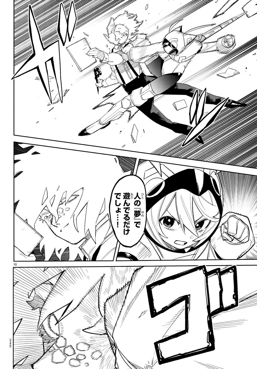 シャイ Chap 271 - Next Chap 272