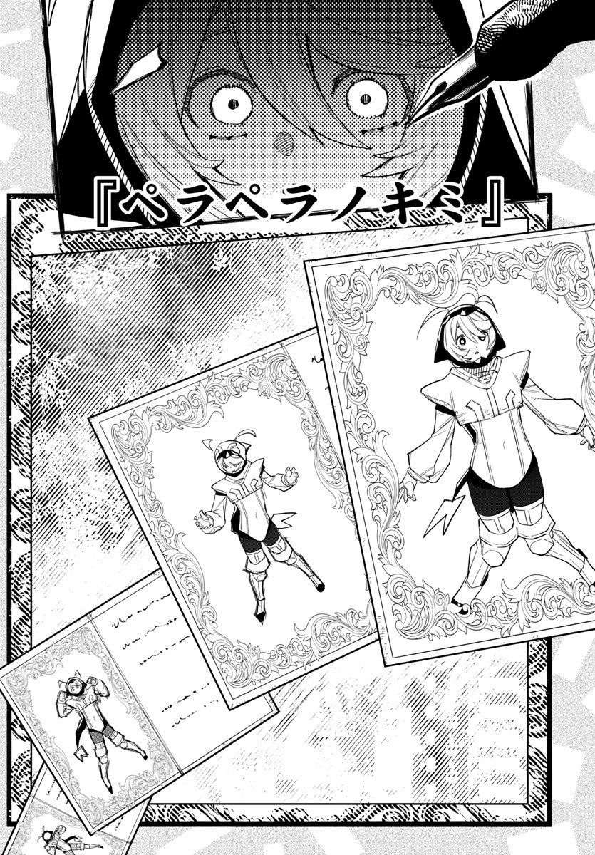 シャイ Chap 271 - Next Chap 272