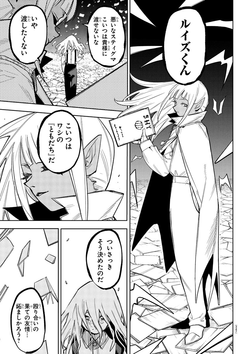 シャイ Chap 271 - Next Chap 272