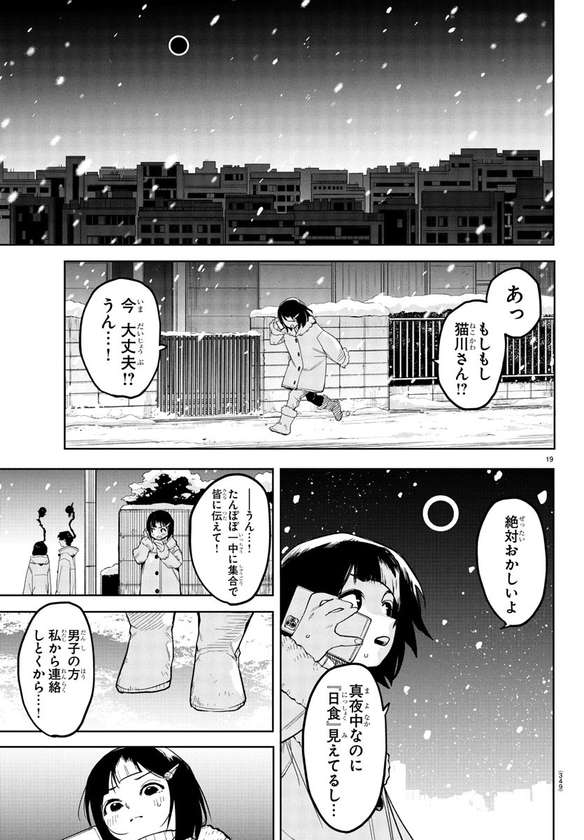 シャイ Chap 271 - Next Chap 272