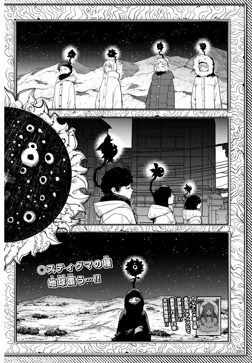 シャイ Chap 271 - Next Chap 272