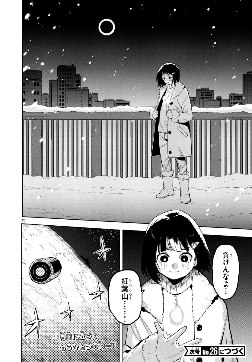 シャイ Chap 271 - Next Chap 272