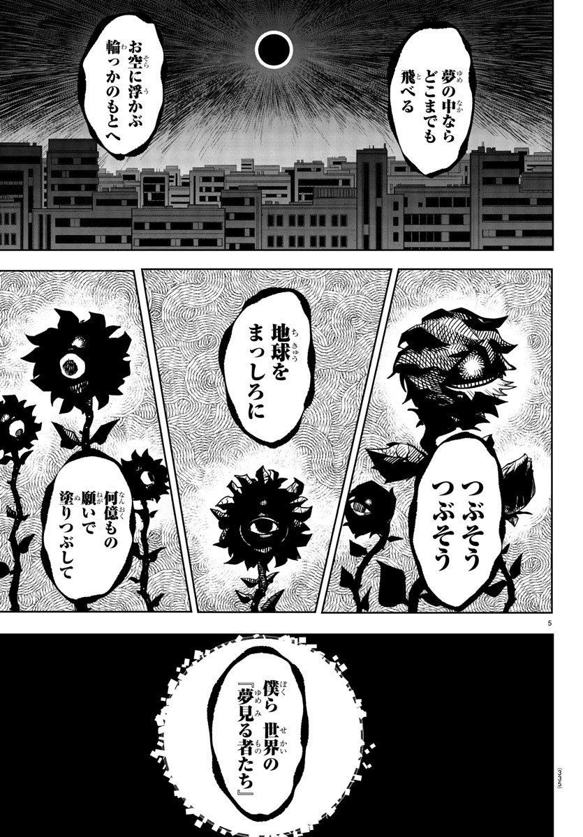 シャイ Chap 271 - Next Chap 272