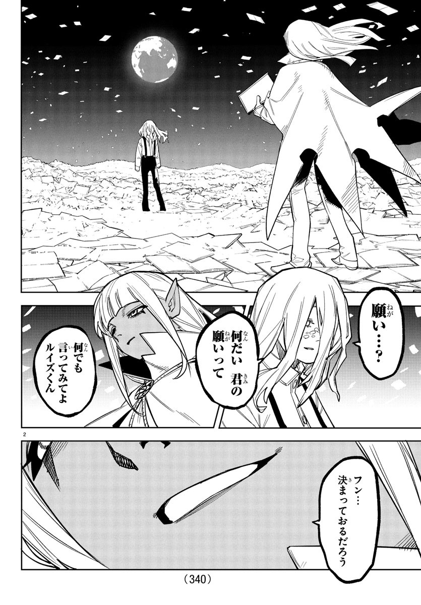 シャイ Chap 272 - Next Chap 273