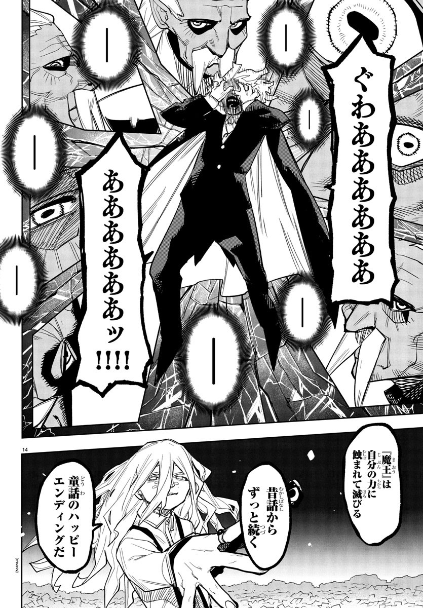 シャイ Chap 272 - Next Chap 273