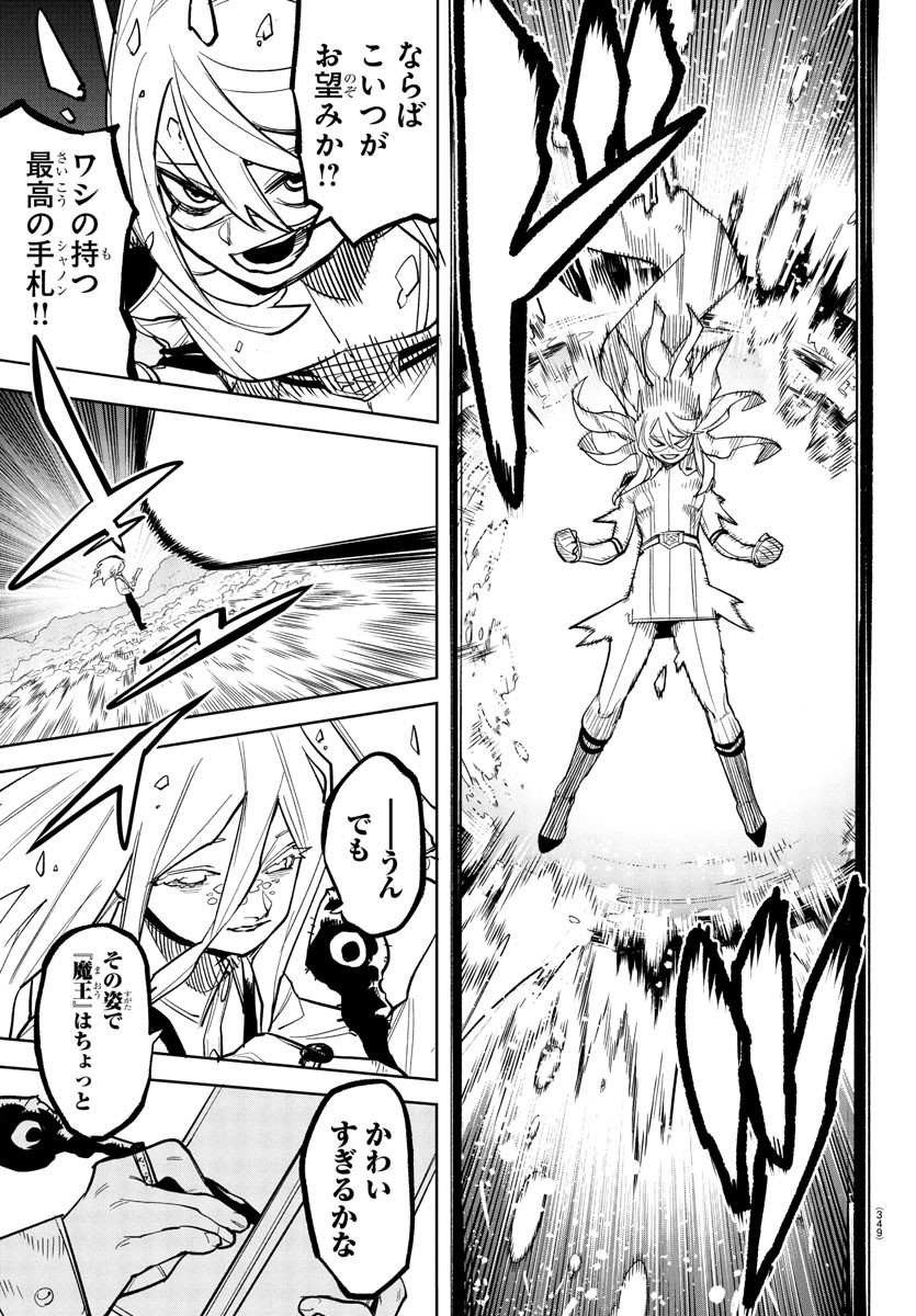 シャイ Chap 272 - Next Chap 273