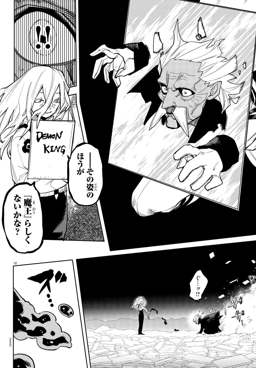 シャイ Chap 272 - Next Chap 273