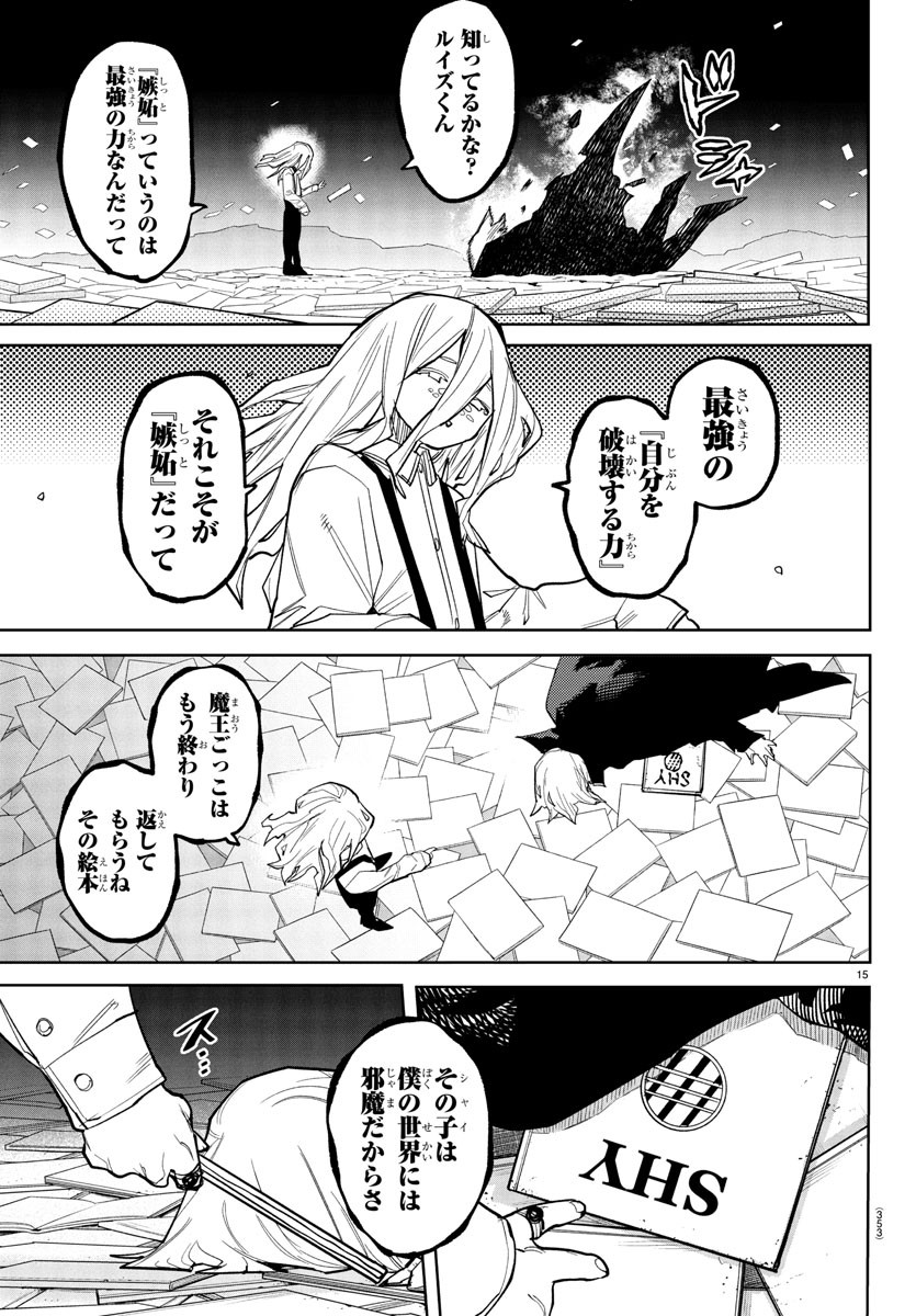 シャイ Chap 272 - Next Chap 273