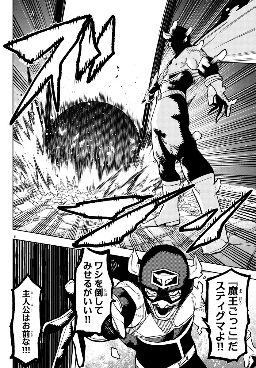 シャイ Chap 272 - Next Chap 273