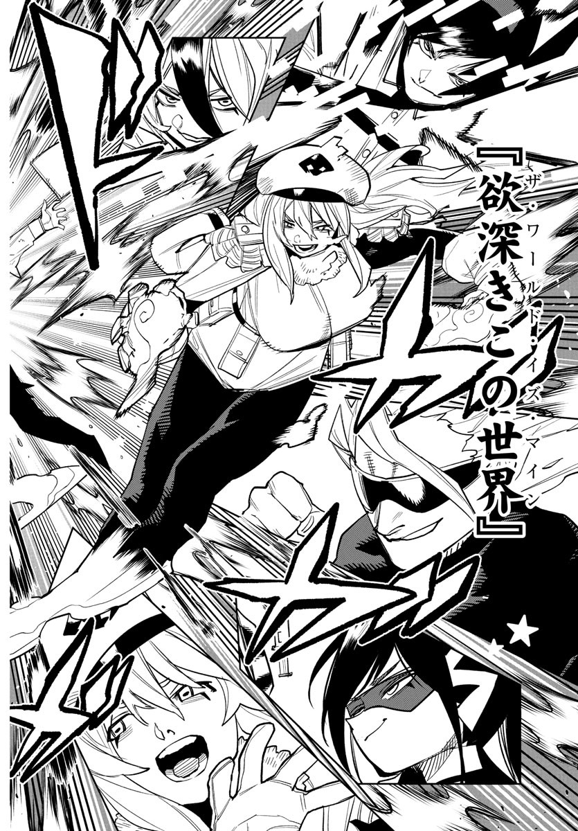 シャイ Chap 272 - Next Chap 273