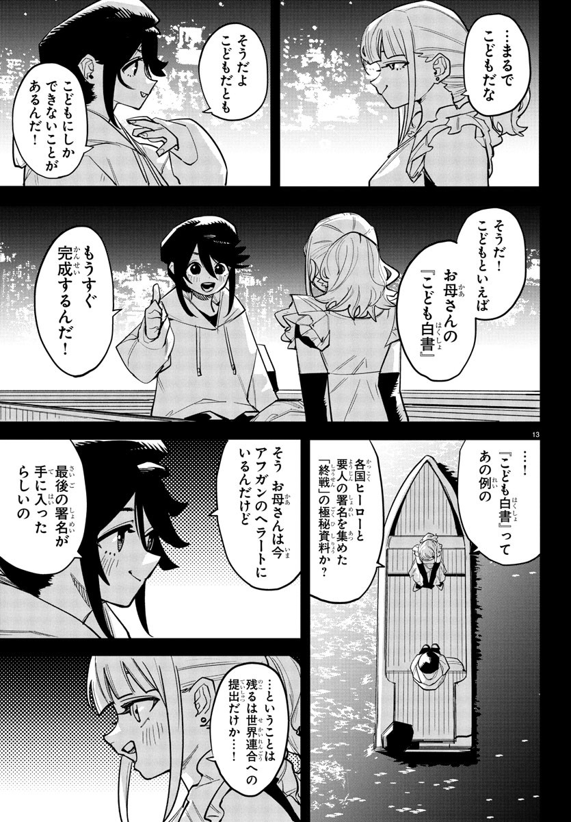 シャイ Chap 273 - Next Chap 274