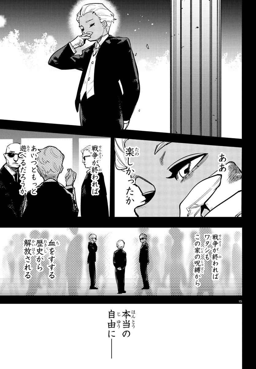 シャイ Chap 273 - Next Chap 274