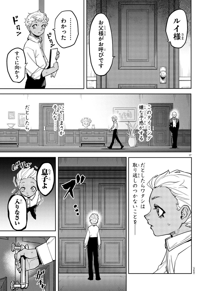 シャイ Chap 273 - Next Chap 274