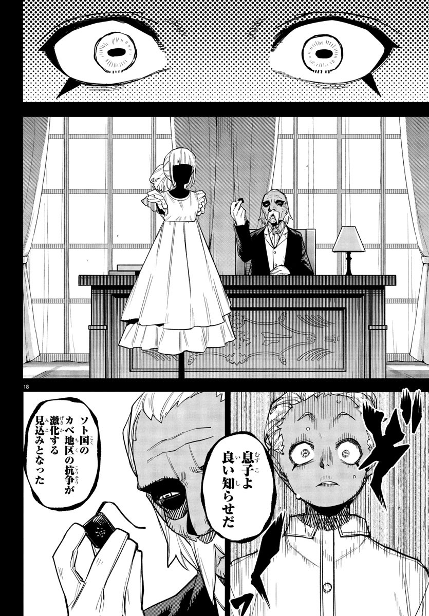 シャイ Chap 273 - Next Chap 274