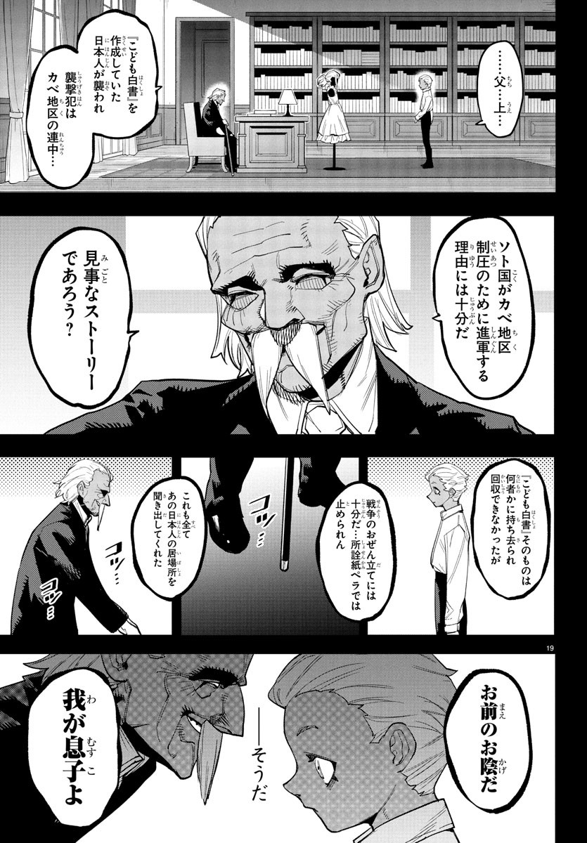 シャイ Chap 273 - Next Chap 274