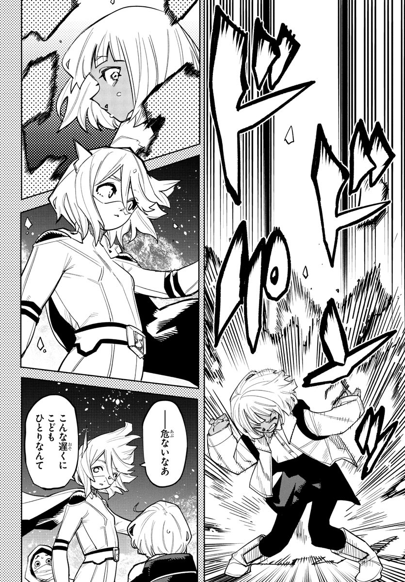 シャイ Chap 273 - Next Chap 274