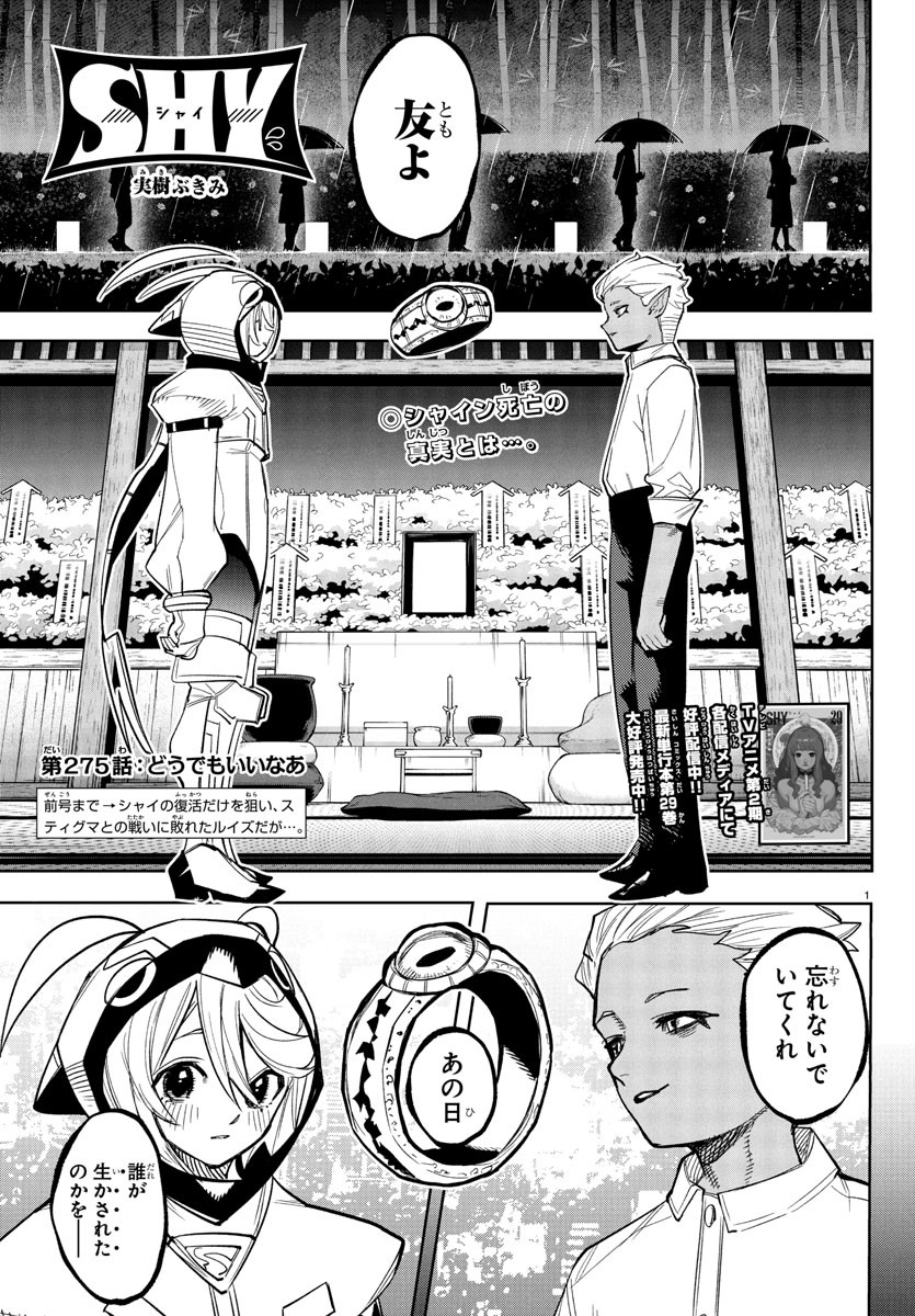 シャイ Chap 275 - Next Chap 276