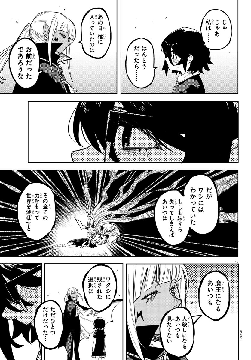 シャイ Chap 275 - Next Chap 276