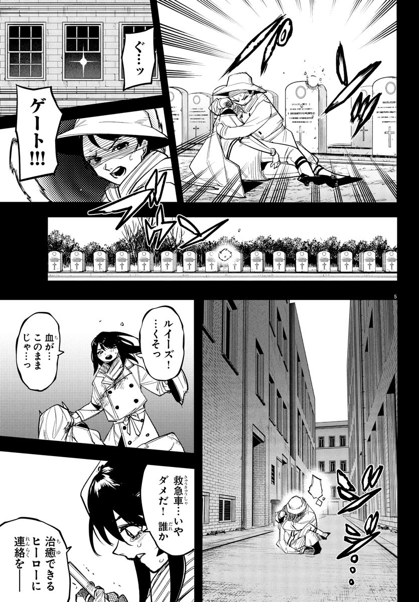 シャイ Chap 275 - Next Chap 276