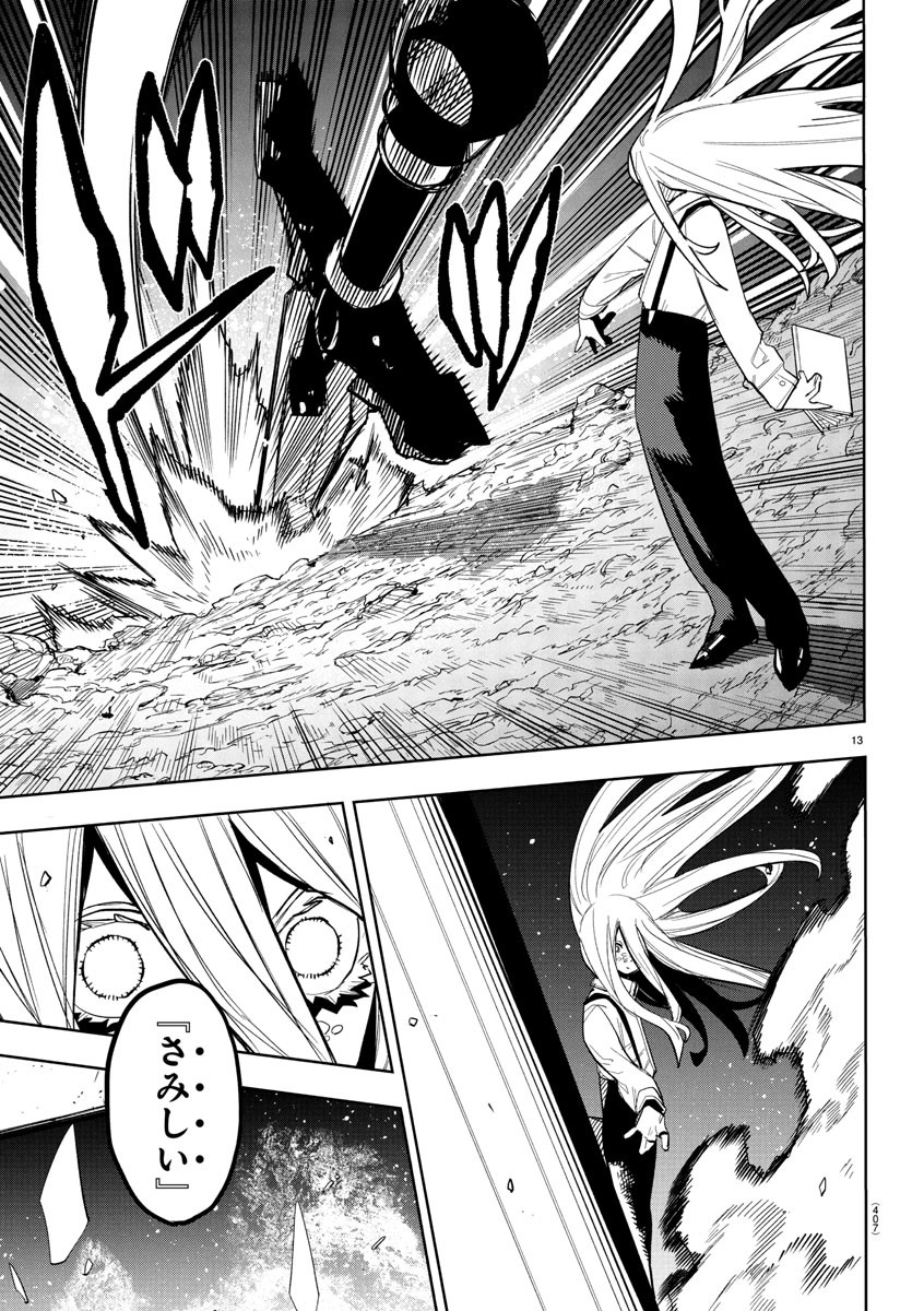 シャイ Chap 276 - Next Chap 277