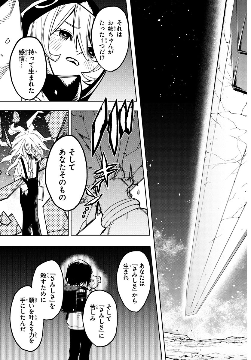 シャイ Chap 276 - Next Chap 277