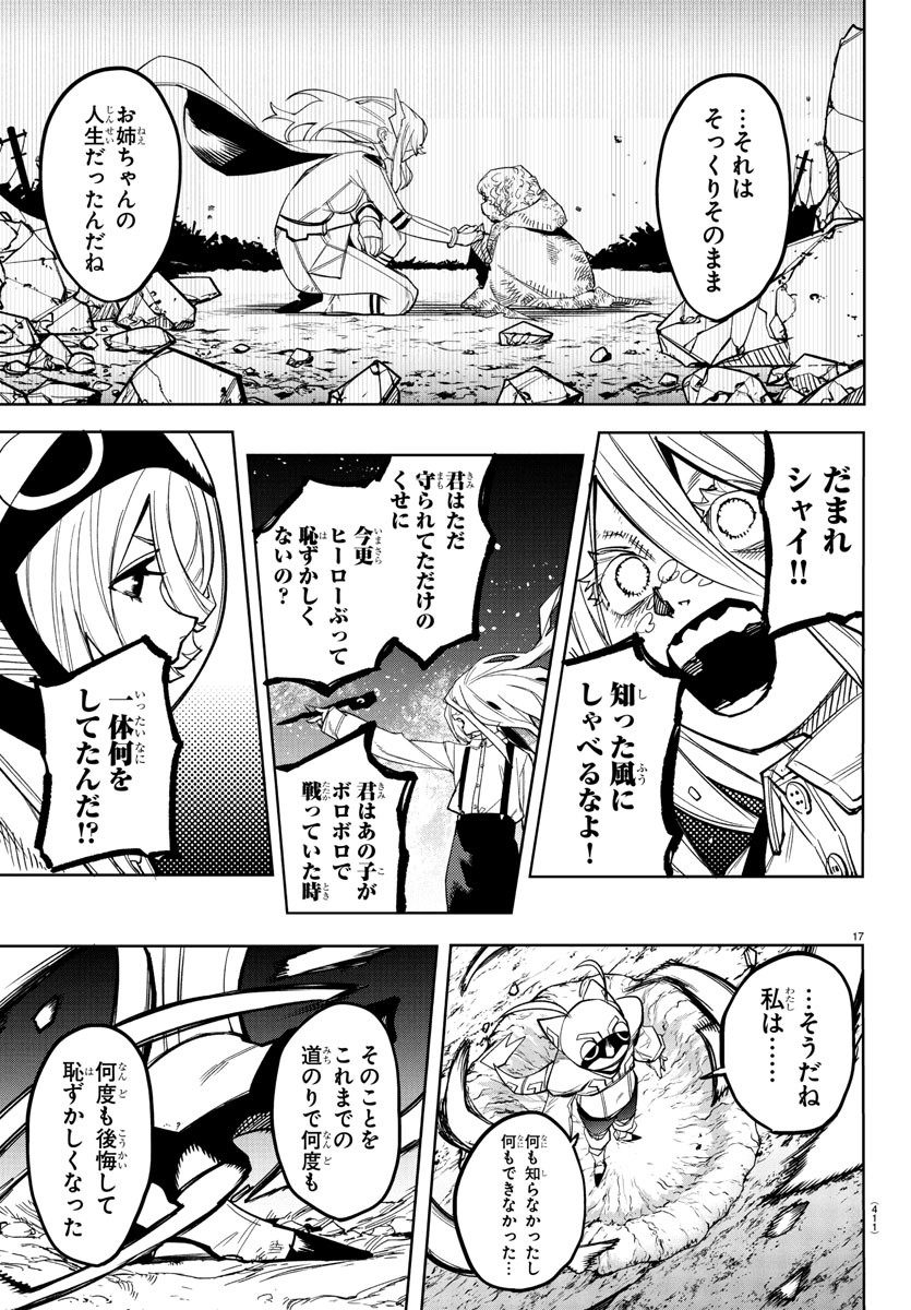 シャイ Chap 276 - Next Chap 277