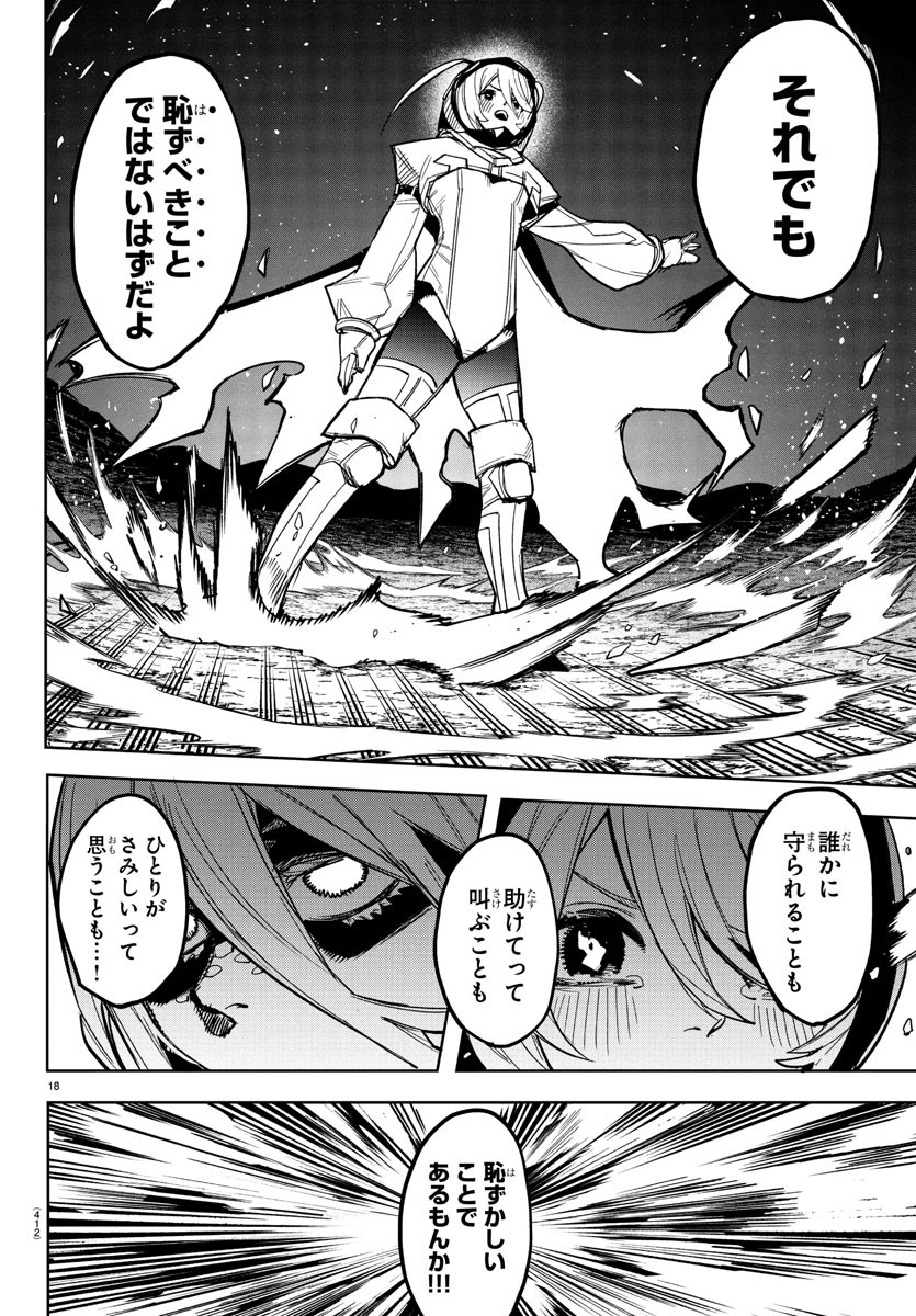 シャイ Chap 276 - Next Chap 277