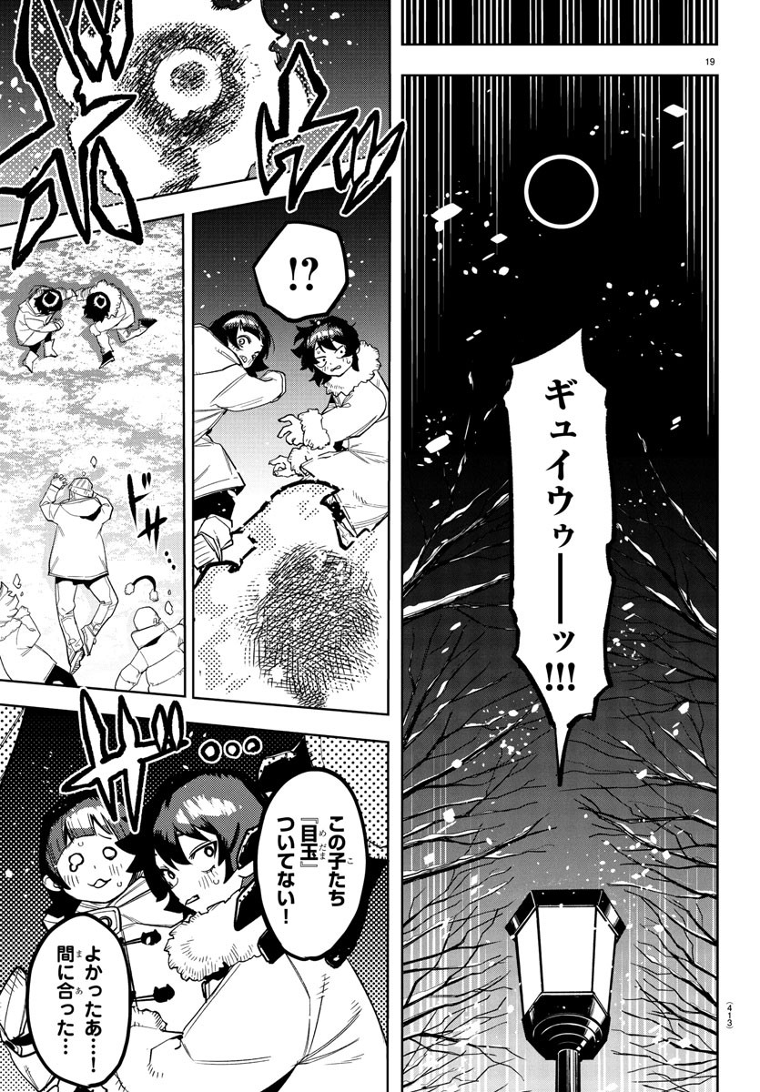 シャイ Chap 276 - Next Chap 277