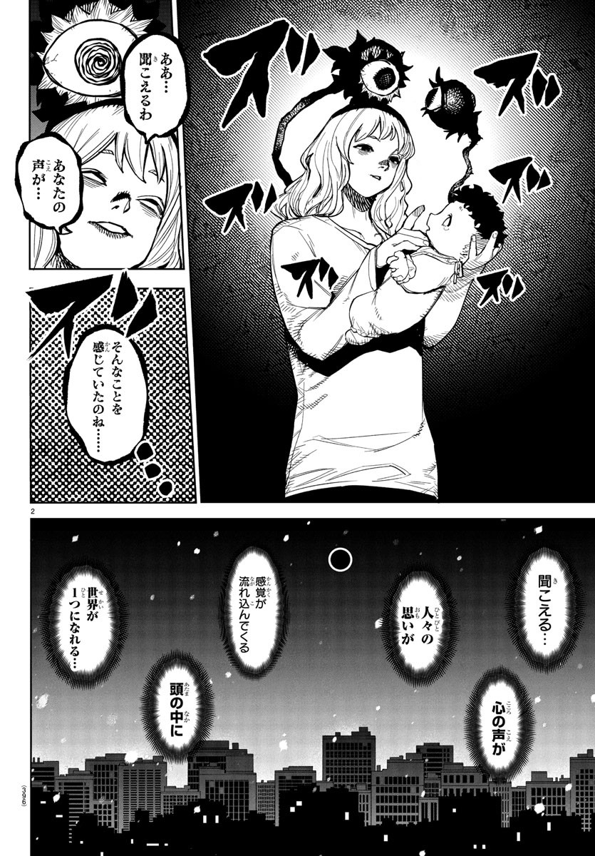 シャイ Chap 276 - Next Chap 277