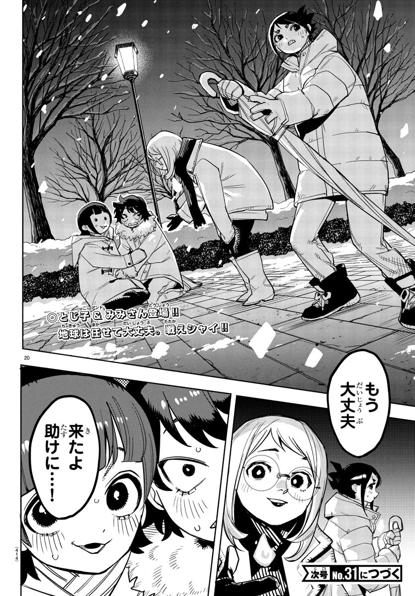 シャイ Chap 276 - Next Chap 277