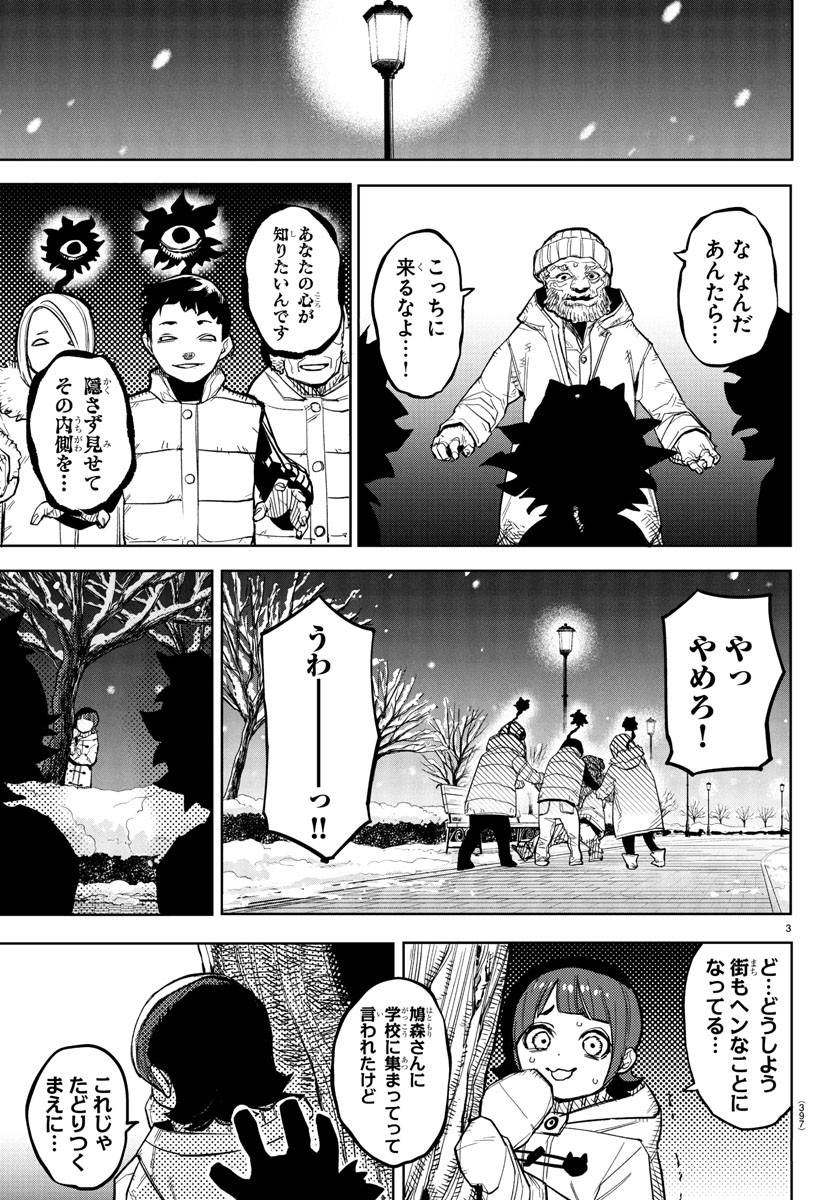 シャイ Chap 276 - Next Chap 277